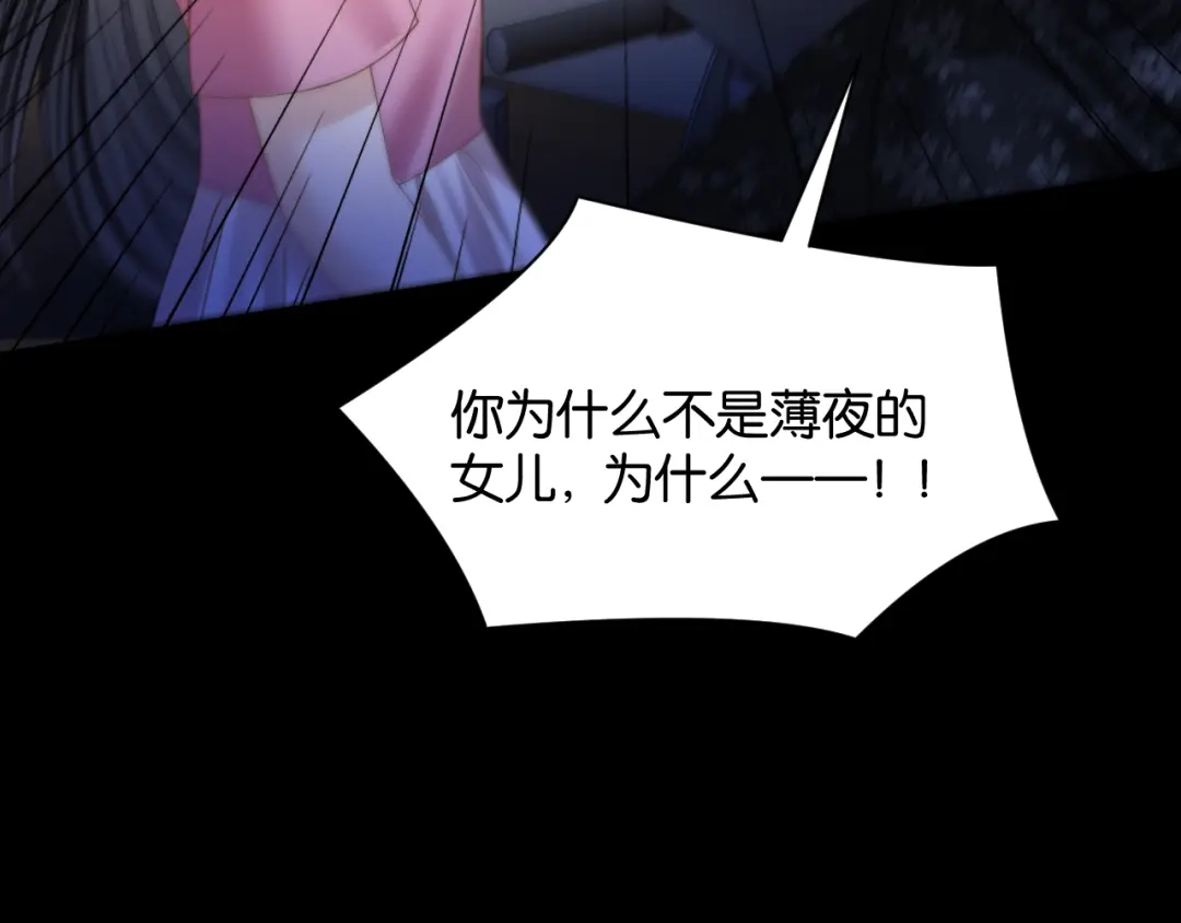 你是我的万千星辰 第69话 安谧的计划 第161页