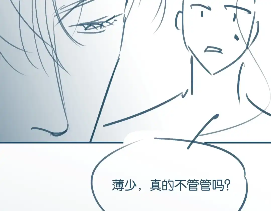 你是我的万千星辰 第69话 安谧的计划 第212页