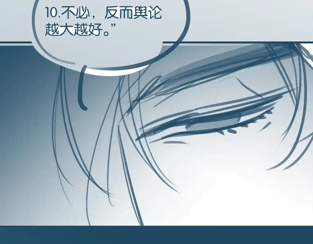 你是我的万千星辰 第69话 安谧的计划 第216页