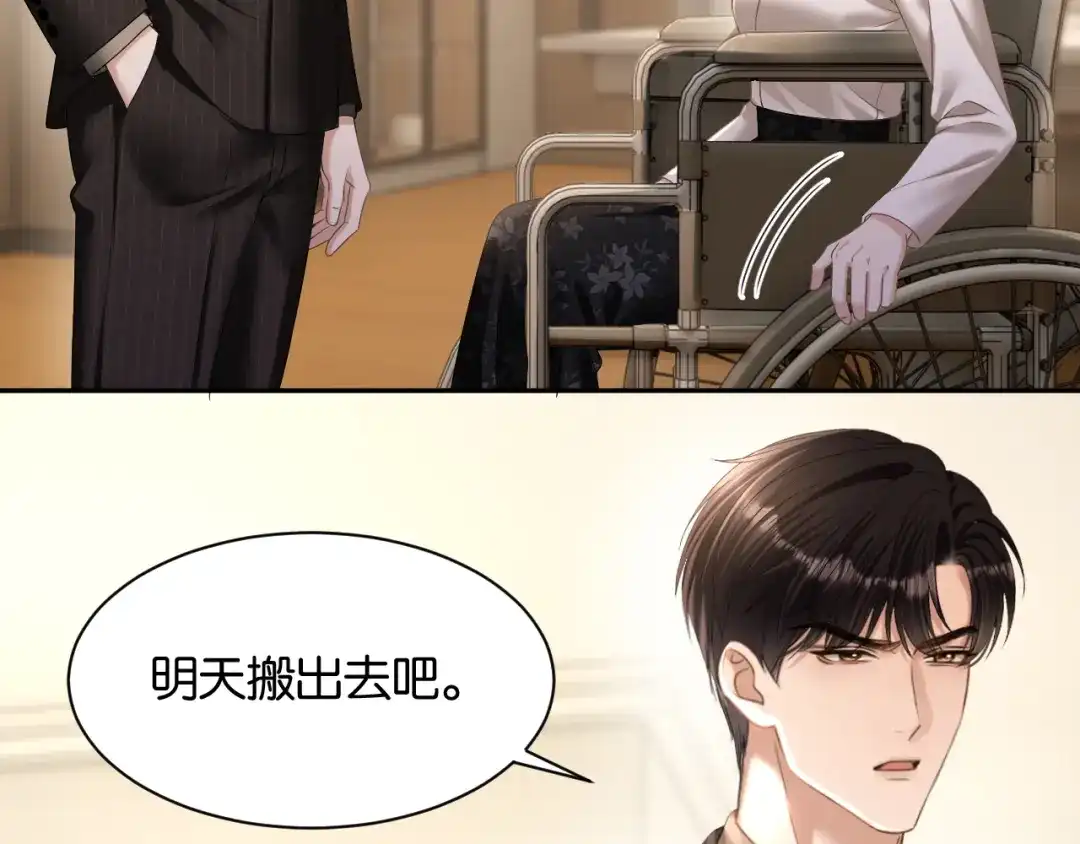 你是我的万千星辰 第69话 安谧的计划 第56页