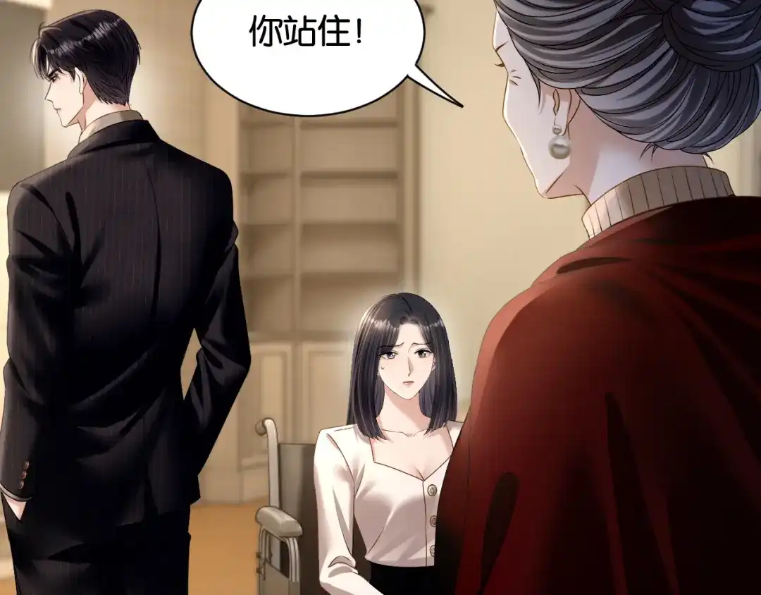 你是我的万千星辰 第69话 安谧的计划 第88页