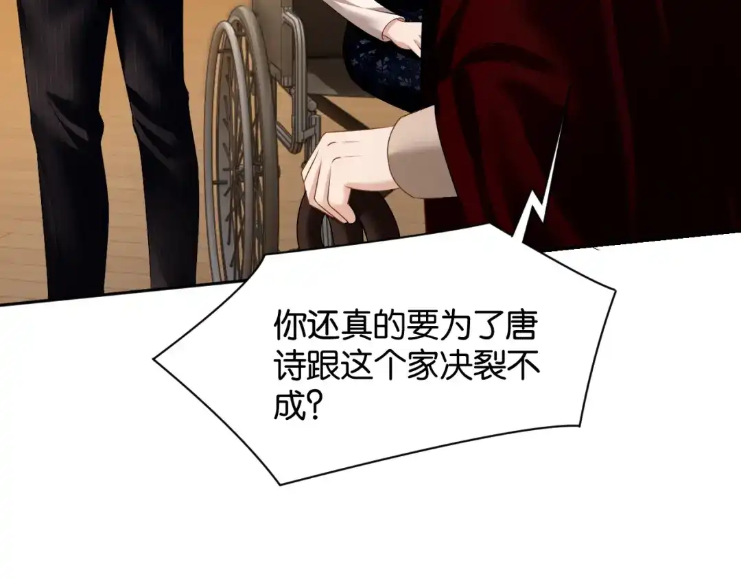 你是我的万千星辰 第69话 安谧的计划 第90页