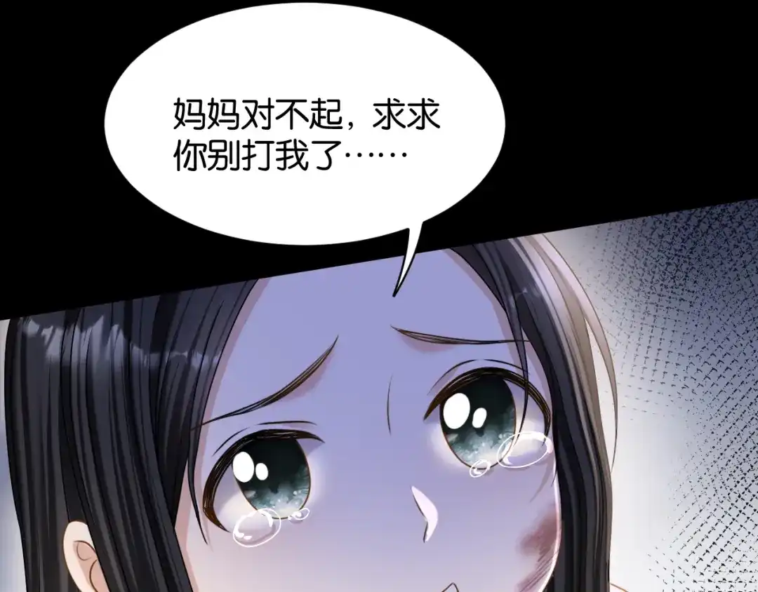 你是我的万千星辰 第69话 安谧的计划 第164页