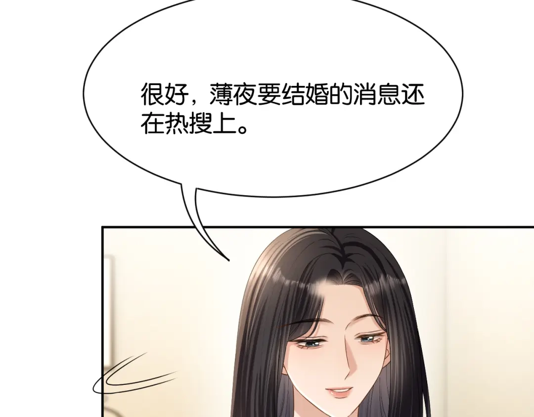 你是我的万千星辰 第69话 安谧的计划 第186页