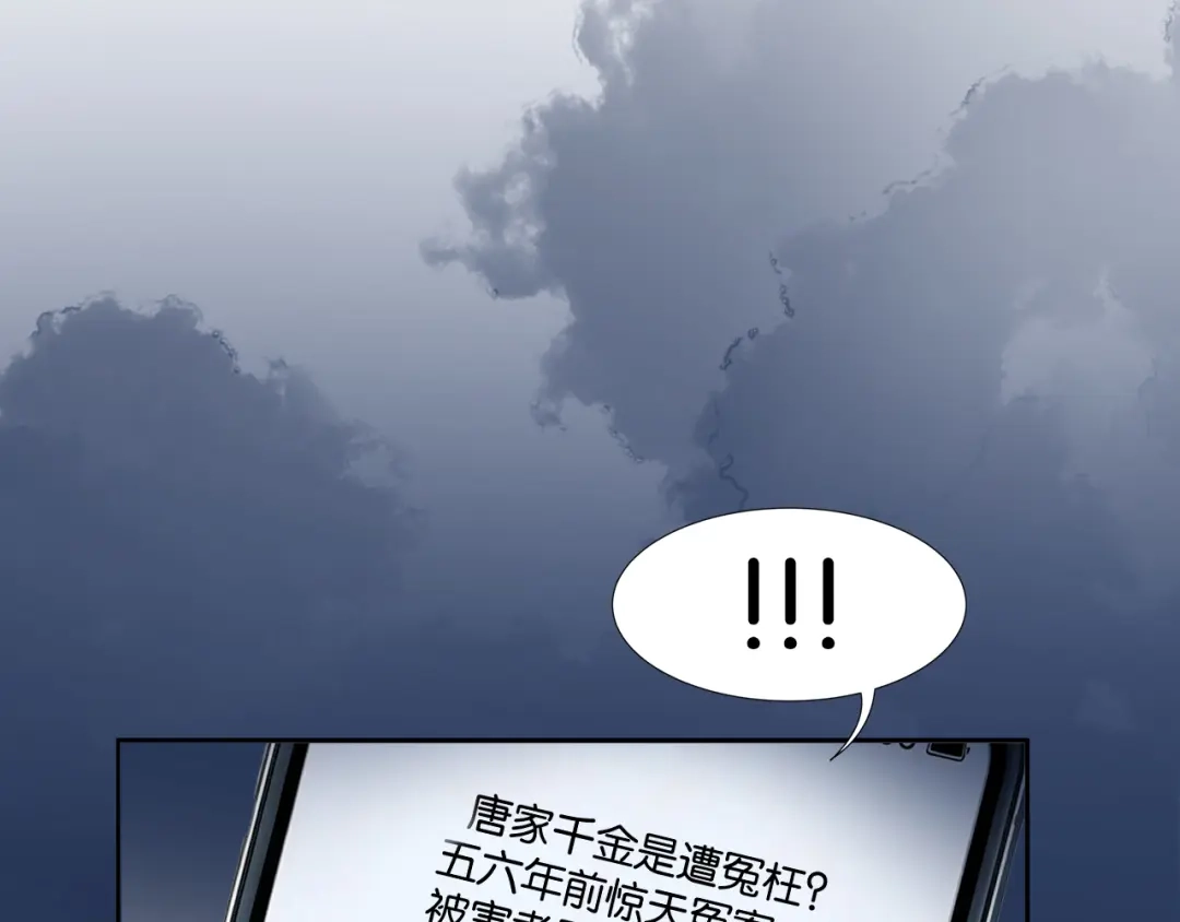 你是我的万千星辰 第69话 安谧的计划 第190页