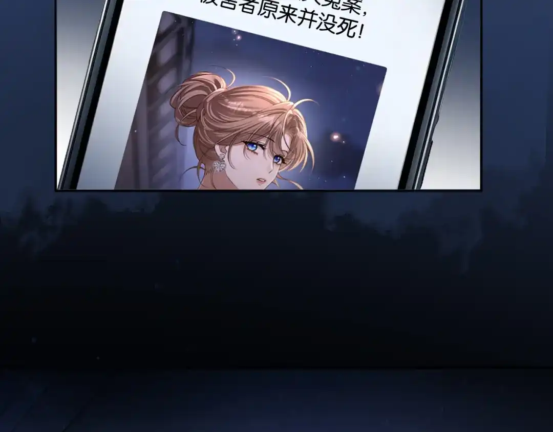 你是我的万千星辰 第69话 安谧的计划 第192页