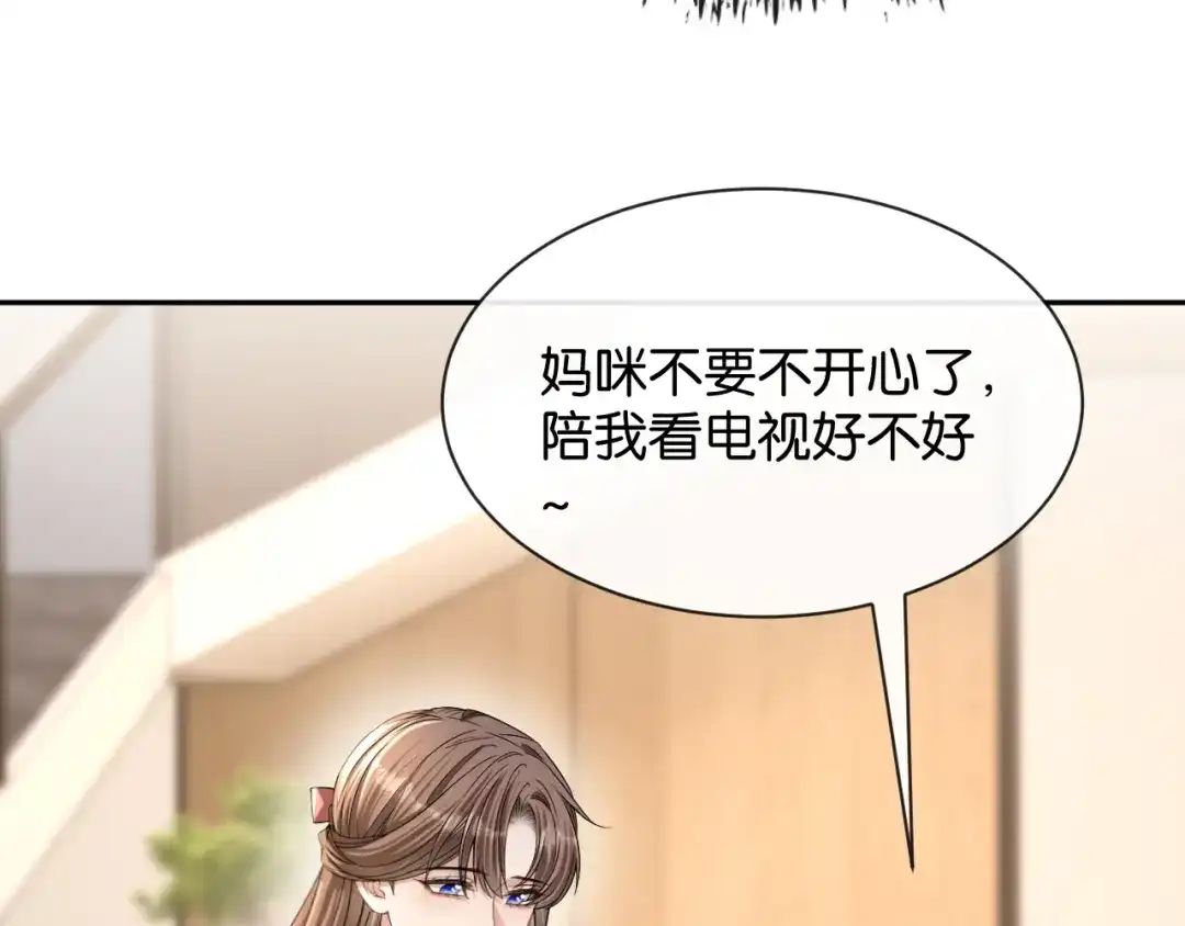 你是我的万千星辰 第70话 薄夜的夜晚 第102页