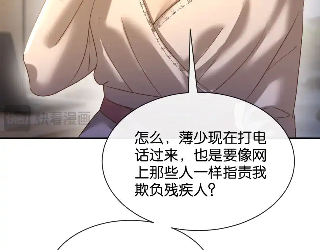 你是我的万千星辰 第70话 薄夜的夜晚 第109页