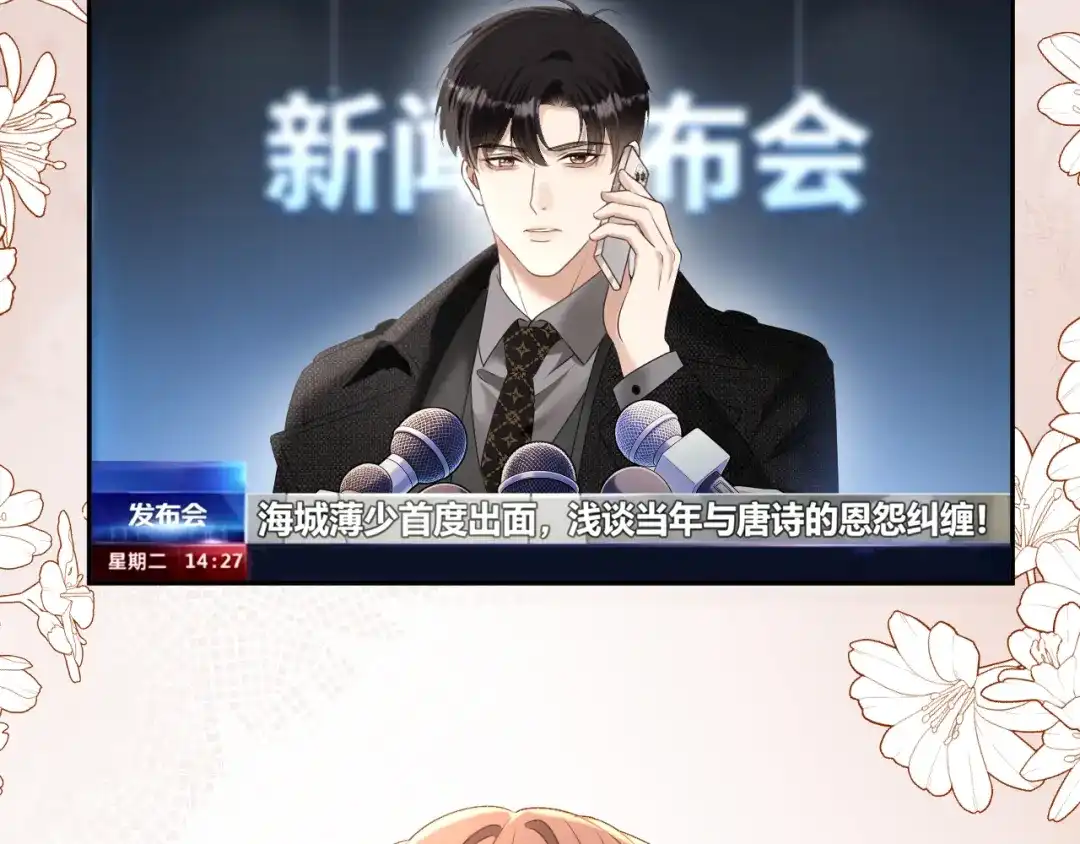 你是我的万千星辰 第70话 薄夜的夜晚 第115页