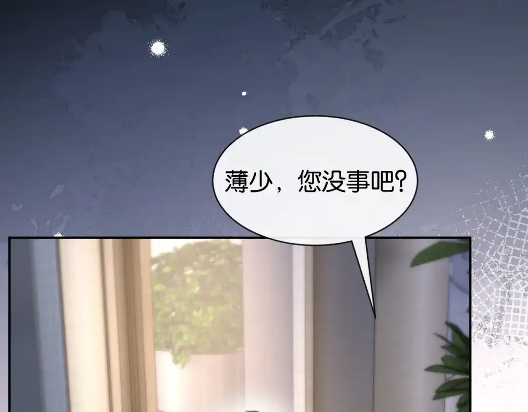 你是我的万千星辰 第70话 薄夜的夜晚 第12页