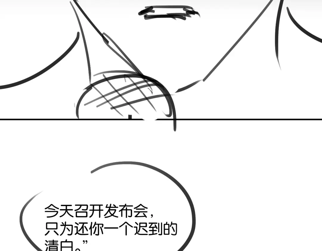 你是我的万千星辰 第70话 薄夜的夜晚 第123页