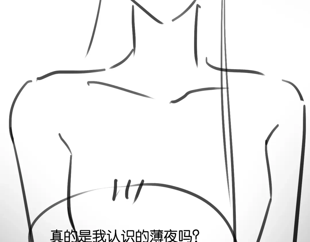 你是我的万千星辰 第70话 薄夜的夜晚 第128页
