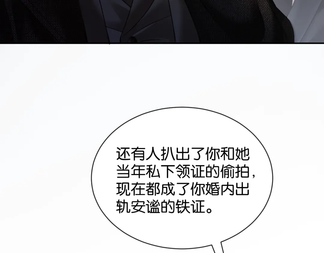 你是我的万千星辰 第70话 薄夜的夜晚 第16页
