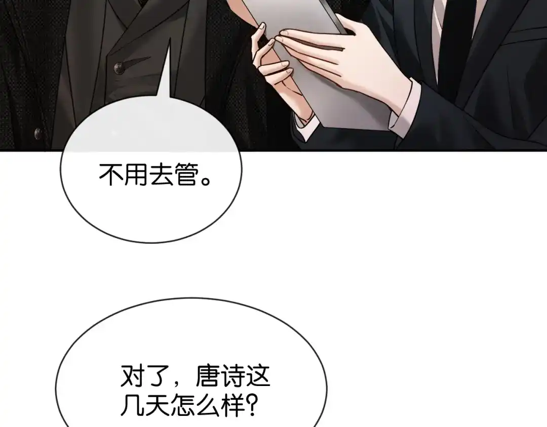 你是我的万千星辰 第70话 薄夜的夜晚 第18页