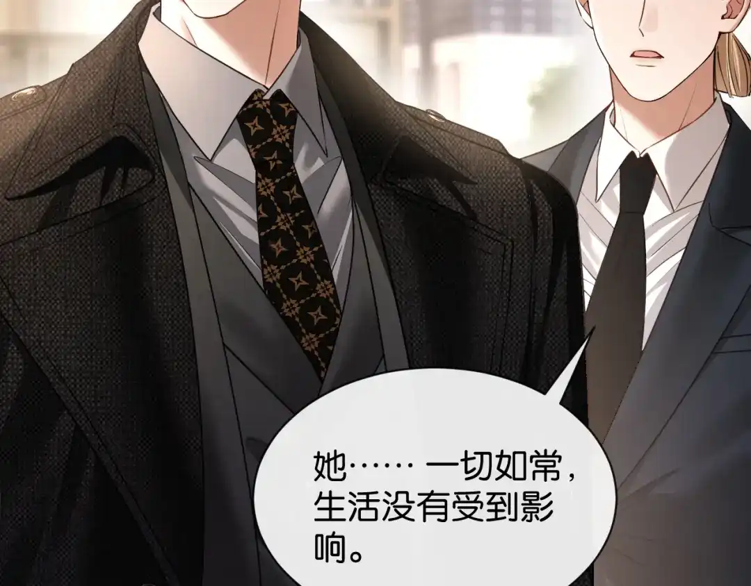 你是我的万千星辰 第70话 薄夜的夜晚 第21页