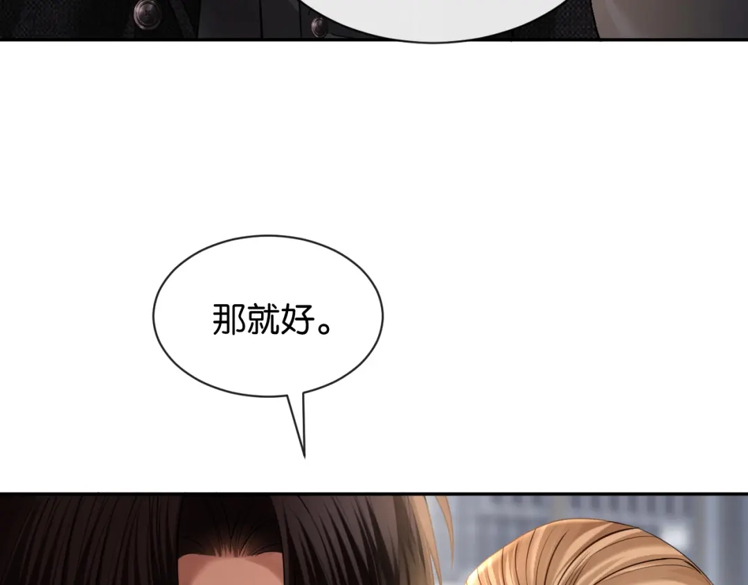 你是我的万千星辰 第70话 薄夜的夜晚 第22页