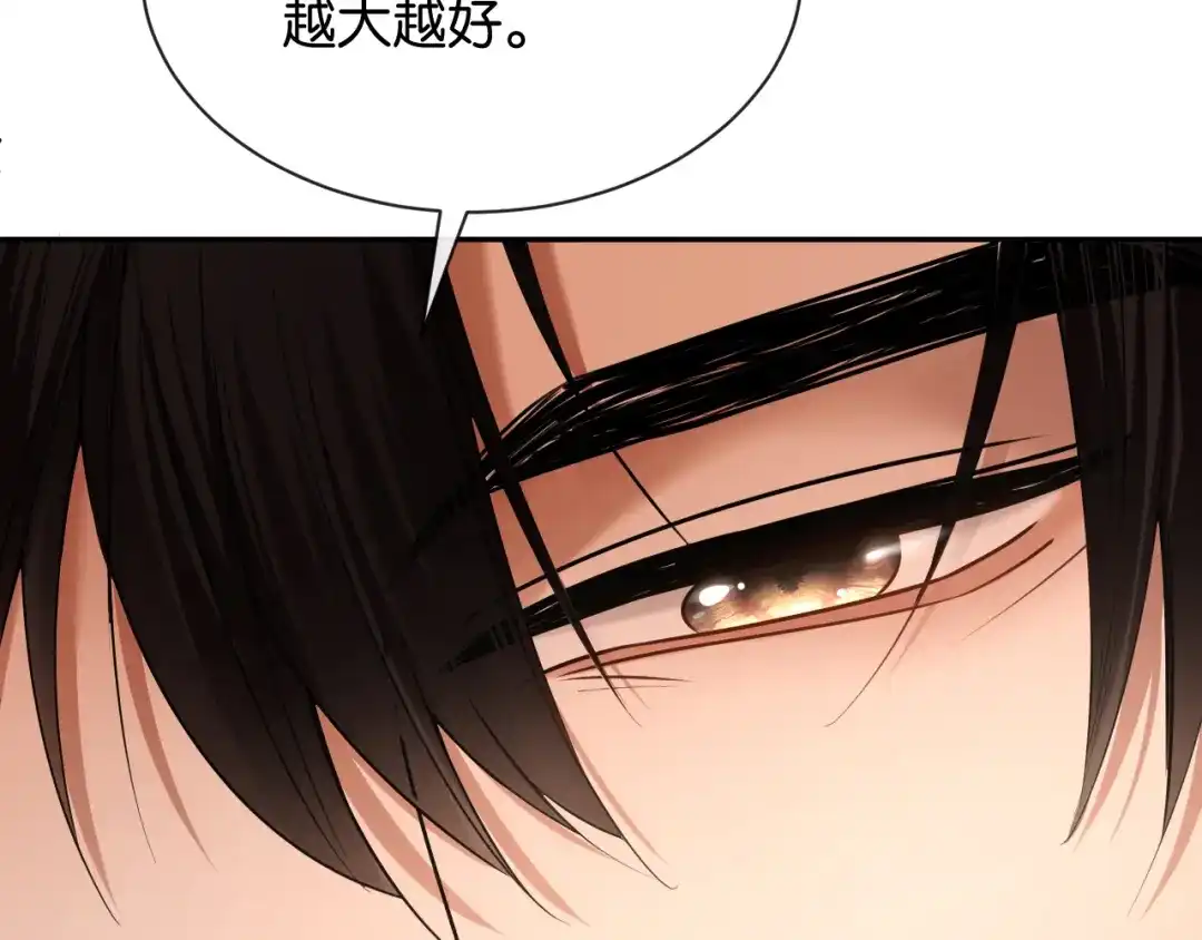 你是我的万千星辰 第70话 薄夜的夜晚 第25页