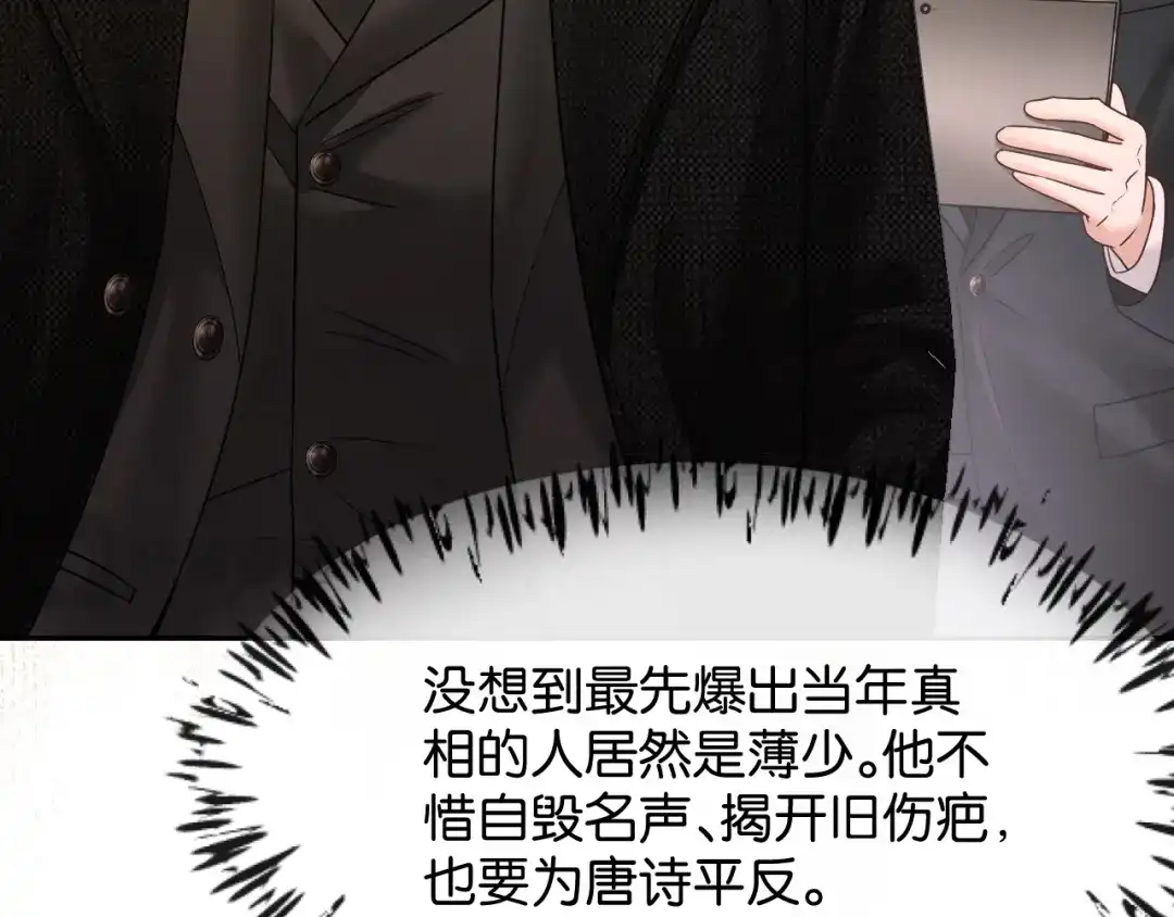 你是我的万千星辰 第70话 薄夜的夜晚 第28页