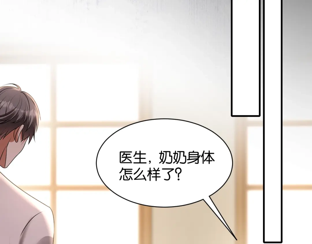 你是我的万千星辰 第70话 薄夜的夜晚 第34页