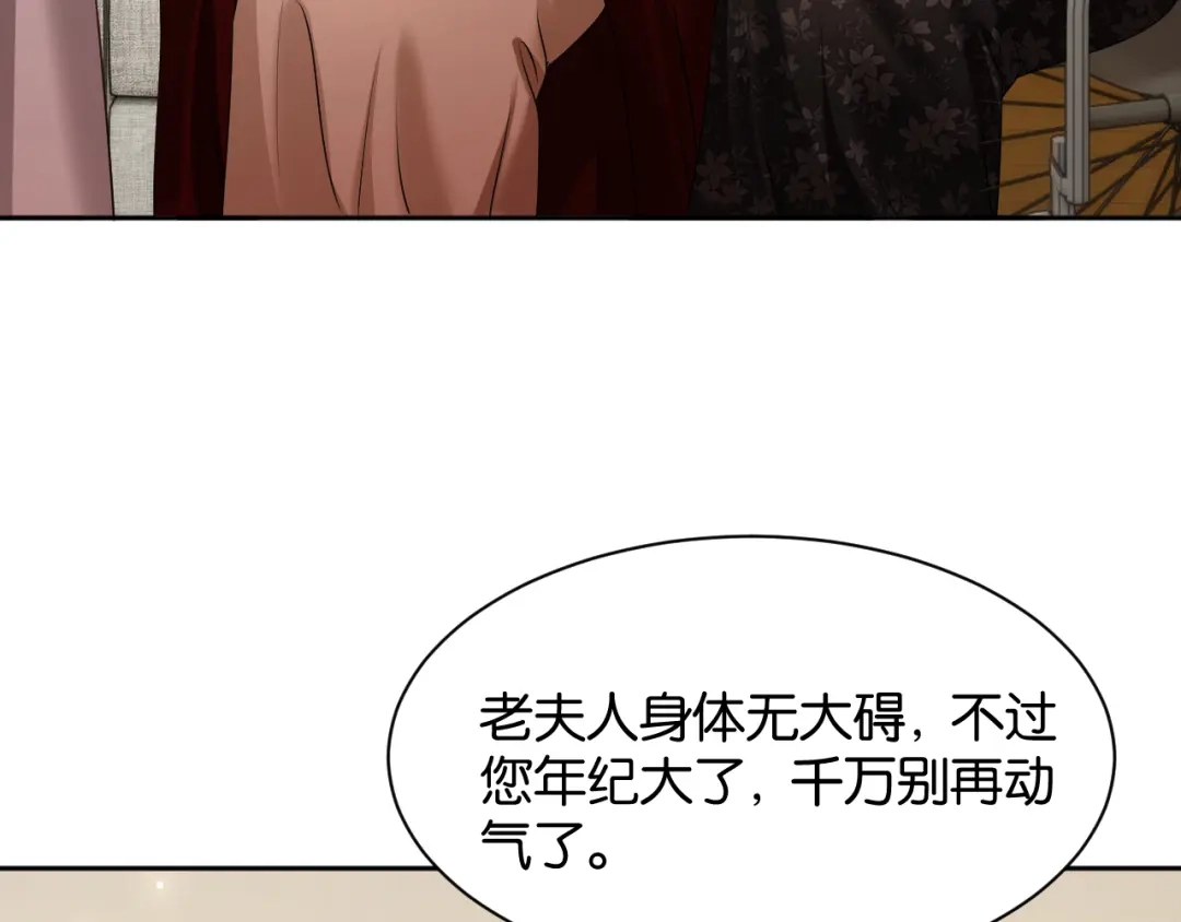 你是我的万千星辰 第70话 薄夜的夜晚 第36页