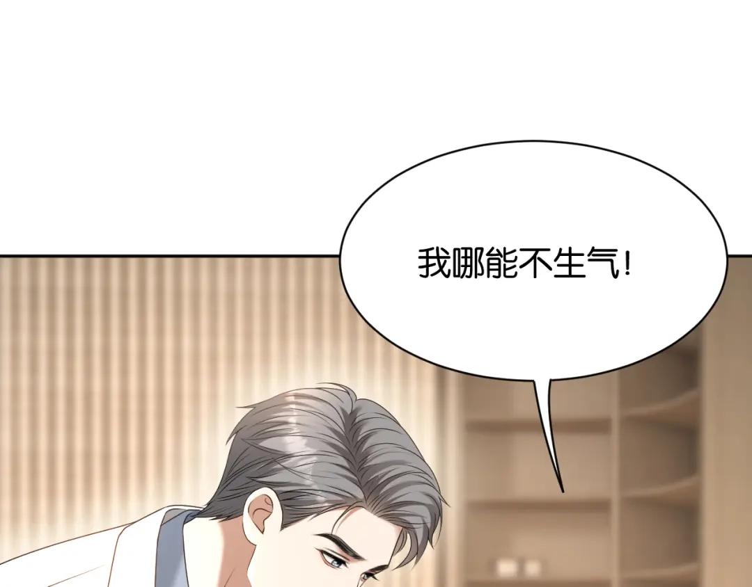 你是我的万千星辰 第70话 薄夜的夜晚 第39页