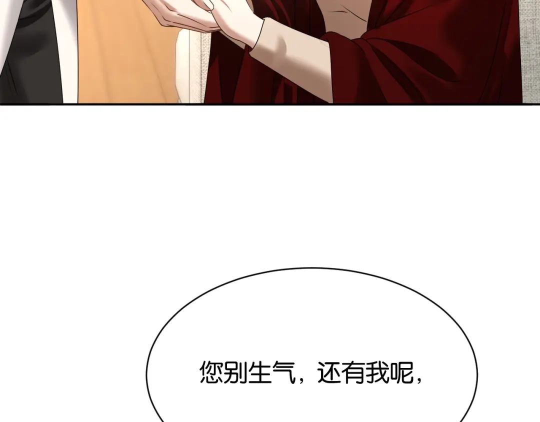你是我的万千星辰 第70话 薄夜的夜晚 第41页