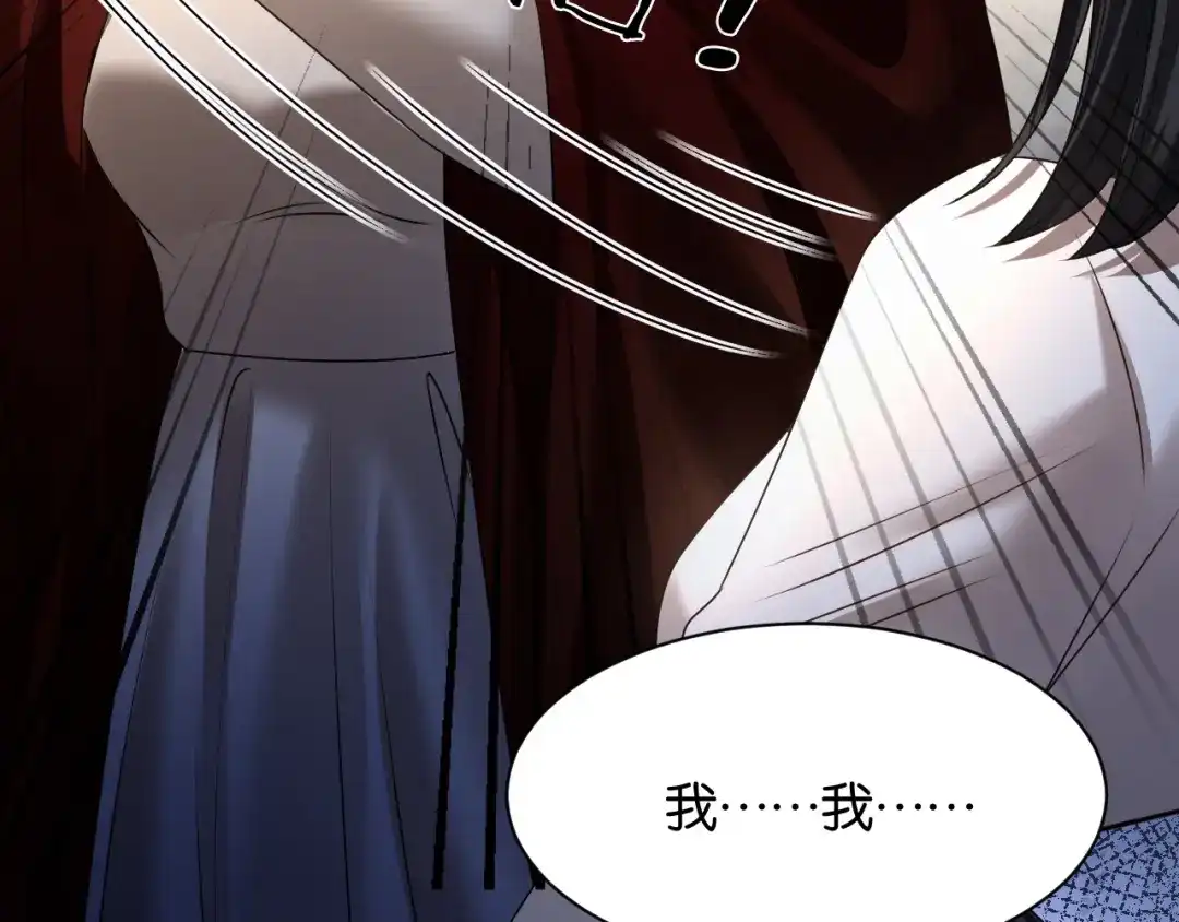 你是我的万千星辰 第70话 薄夜的夜晚 第48页