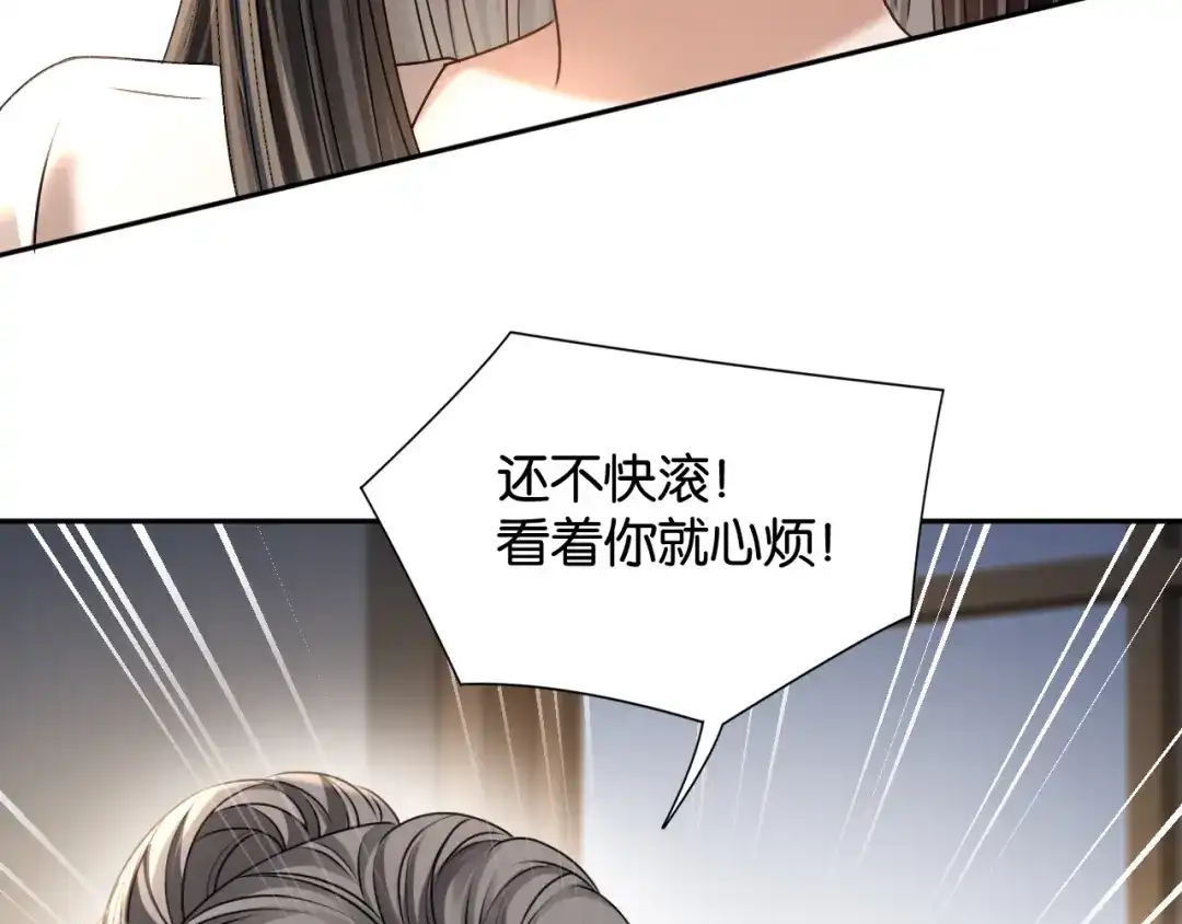 你是我的万千星辰 第70话 薄夜的夜晚 第50页