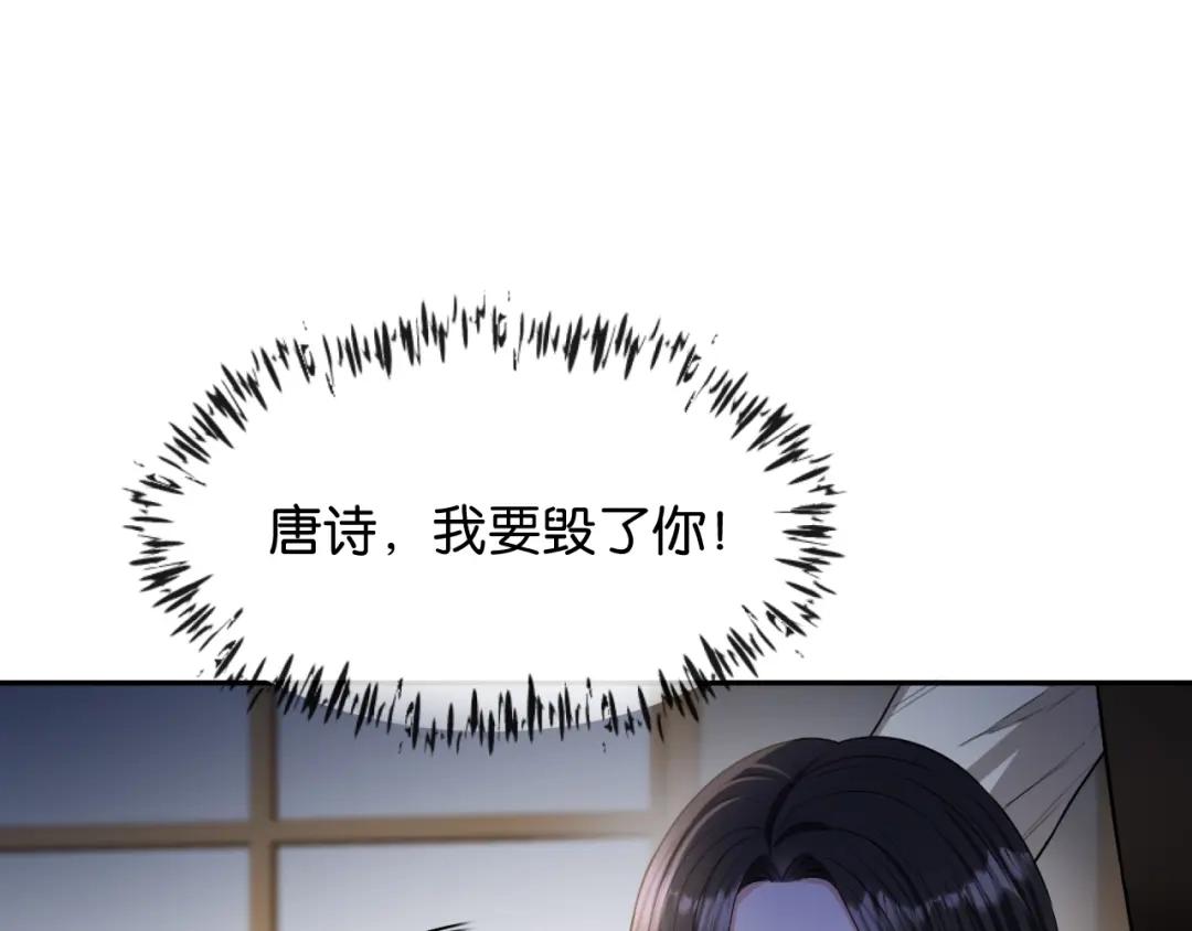 你是我的万千星辰 第70话 薄夜的夜晚 第57页