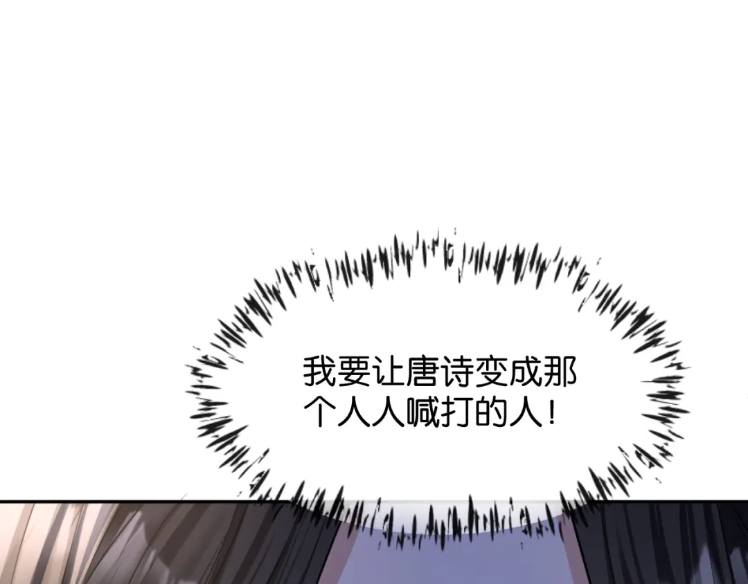 你是我的万千星辰 第70话 薄夜的夜晚 第59页