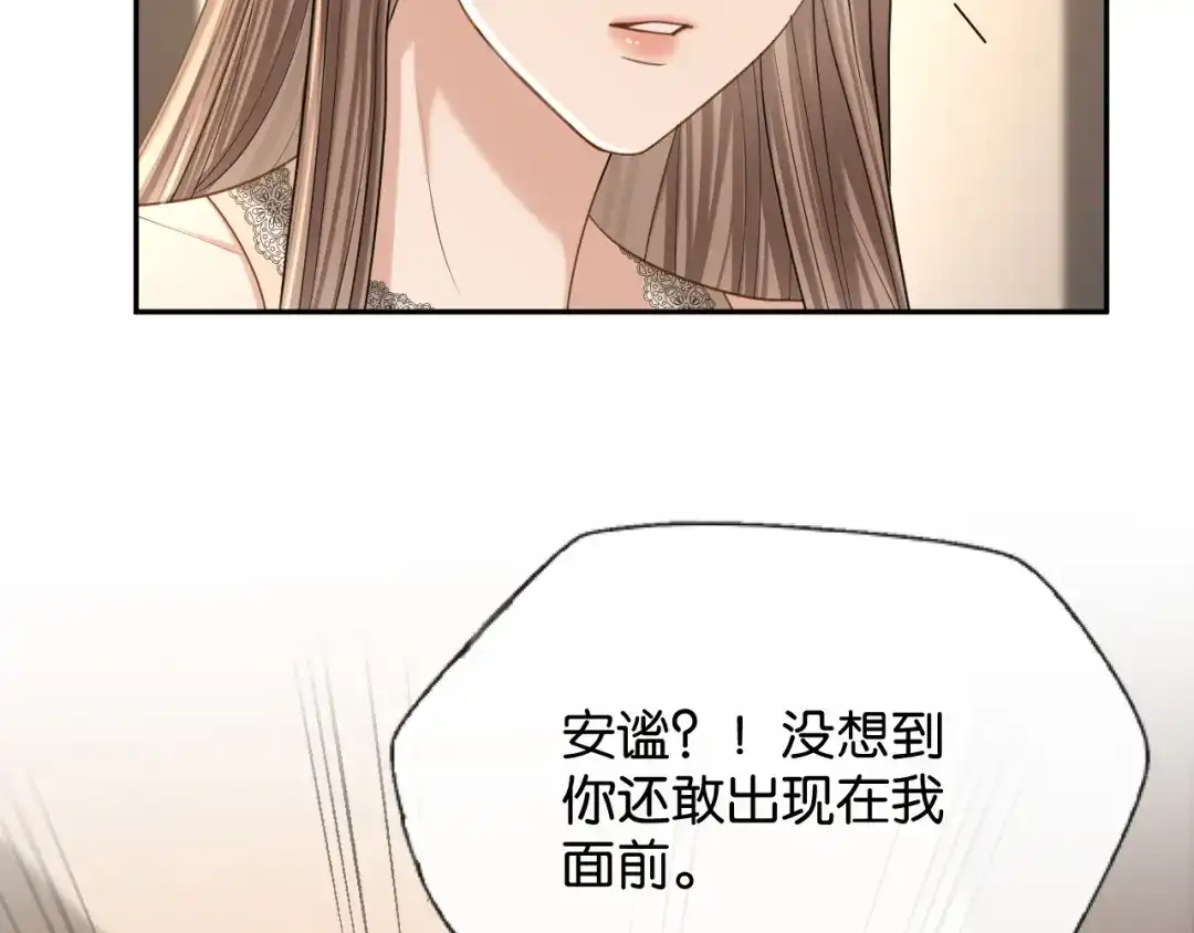 你是我的万千星辰 第70话 薄夜的夜晚 第65页