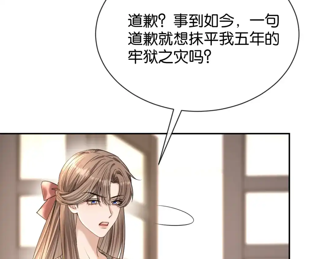 你是我的万千星辰 第70话 薄夜的夜晚 第72页