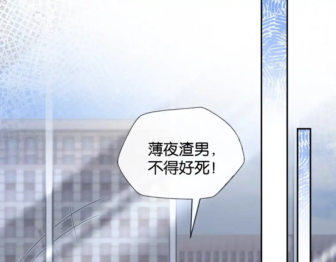 你是我的万千星辰 第70话 薄夜的夜晚 第8页