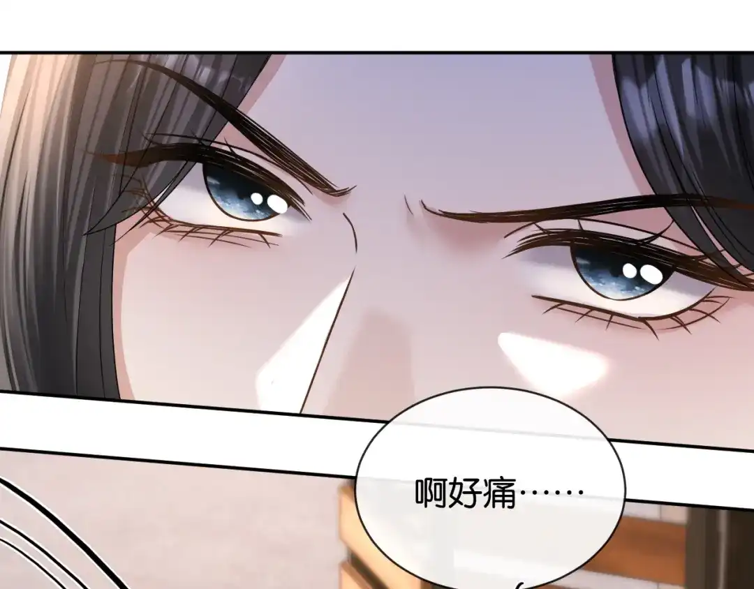 你是我的万千星辰 第70话 薄夜的夜晚 第84页