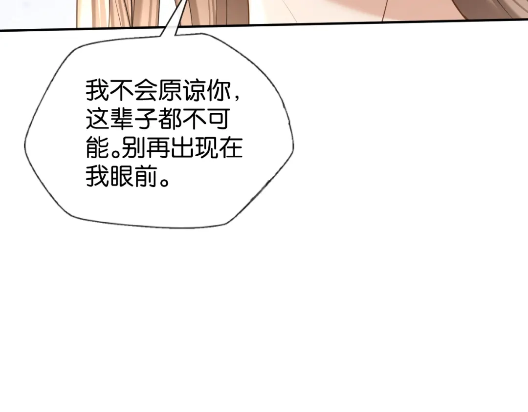 你是我的万千星辰 第70话 薄夜的夜晚 第88页