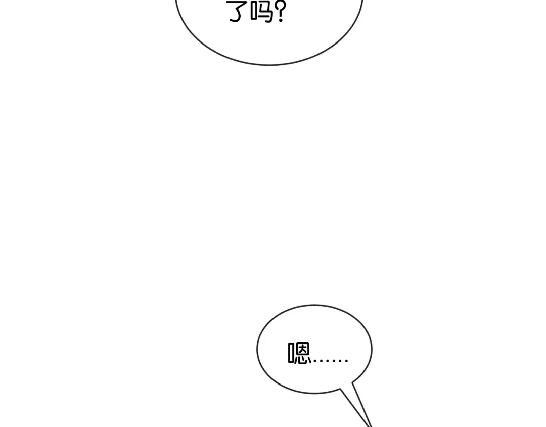 你是我的万千星辰 第70话 薄夜的夜晚 第92页