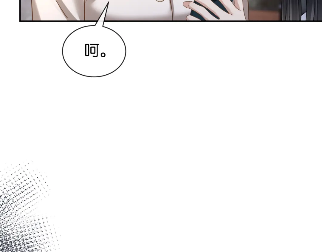 你是我的万千星辰 第70话 薄夜的夜晚 第94页