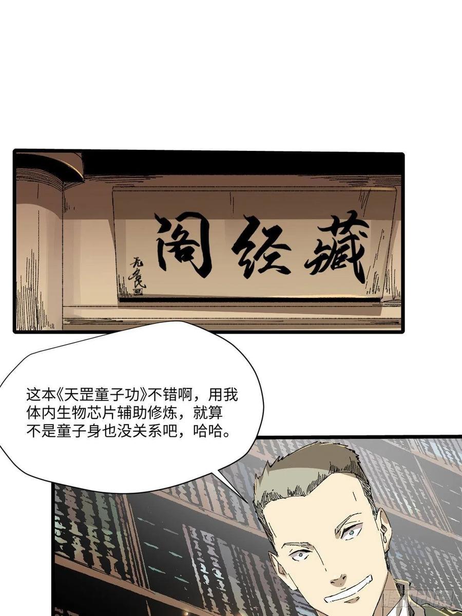 第29页