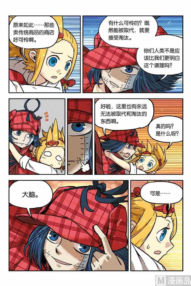 第8页
