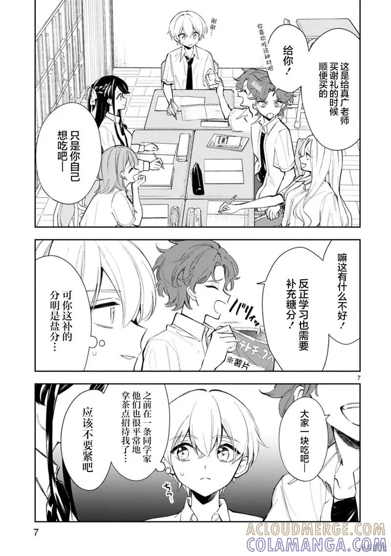 第7页