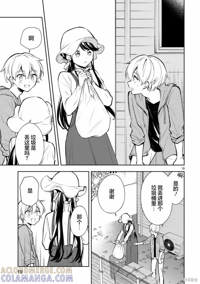 第19页