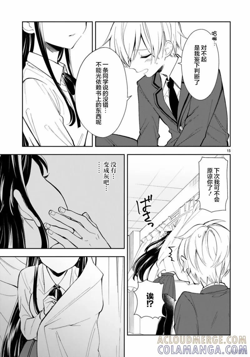 第15页