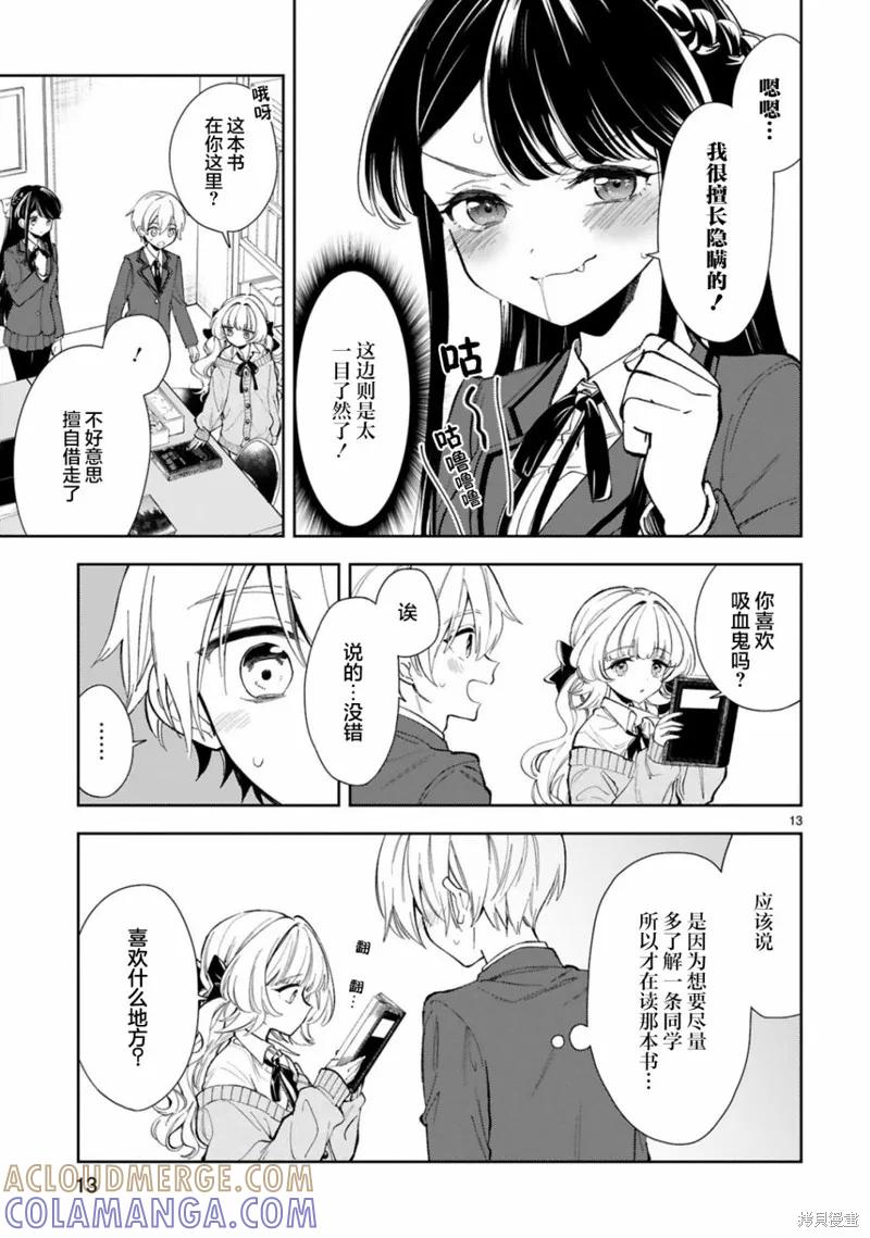 第13页
