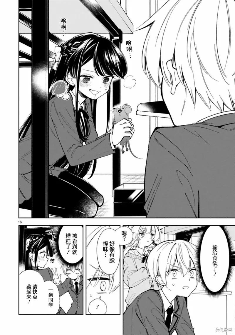 第16页
