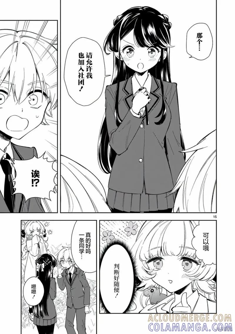 第15页