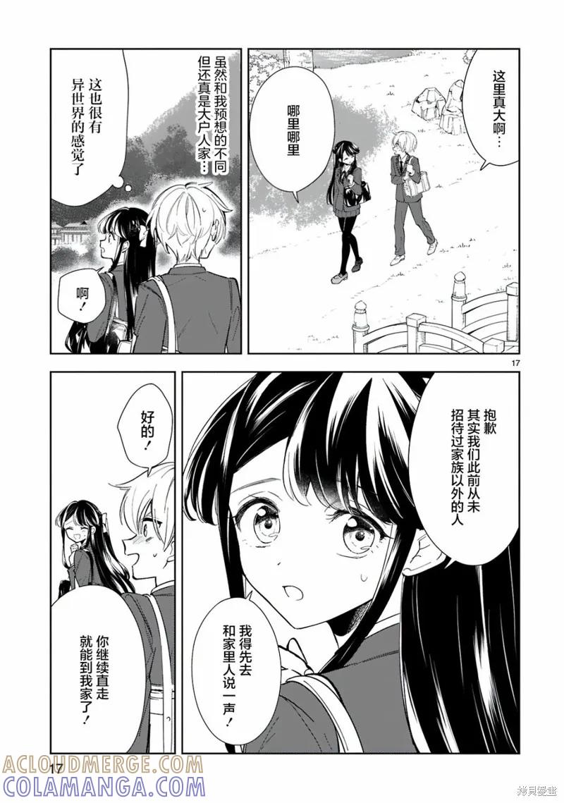 第17页