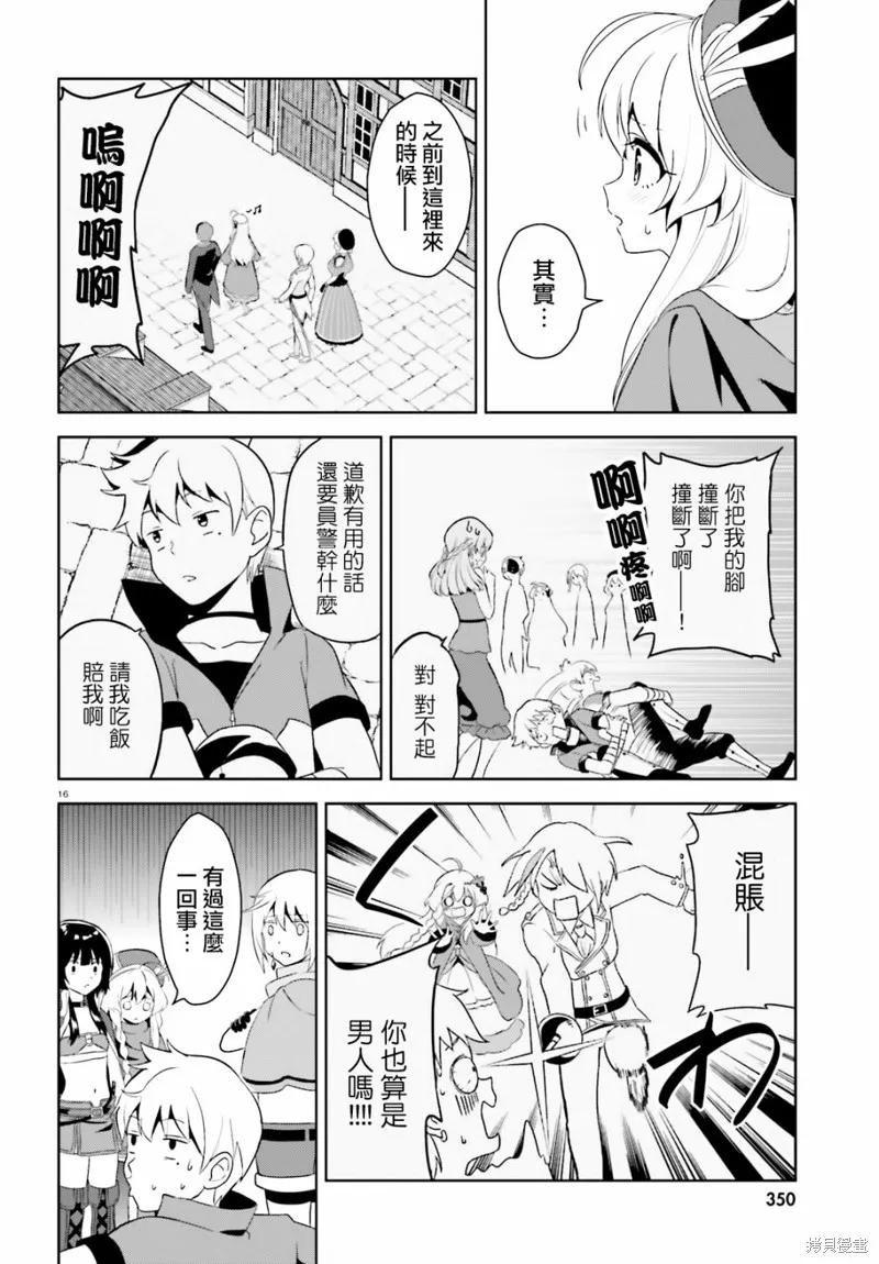 第16页