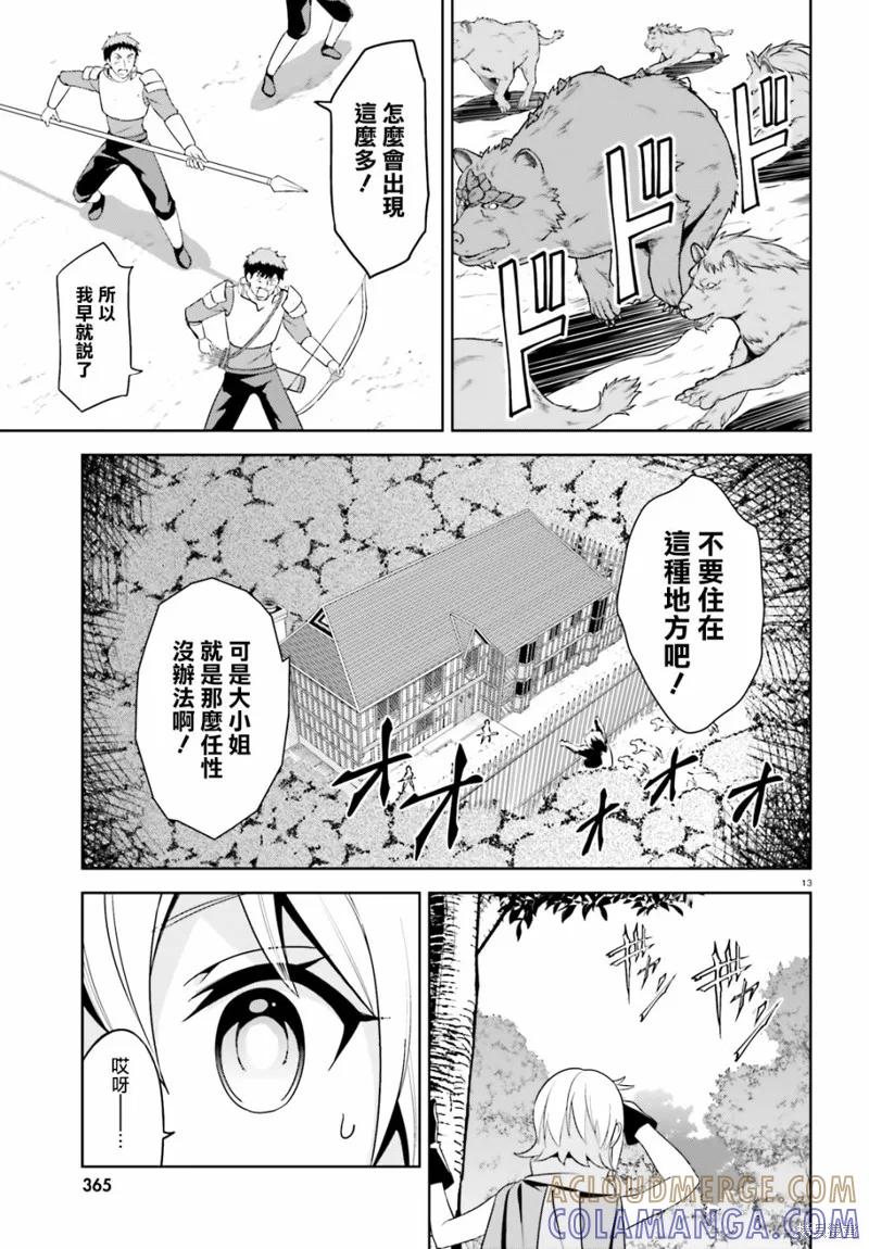 第13页