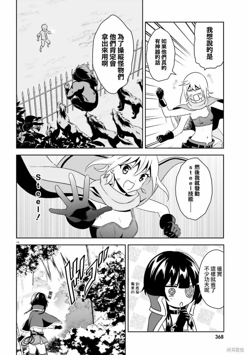 第16页