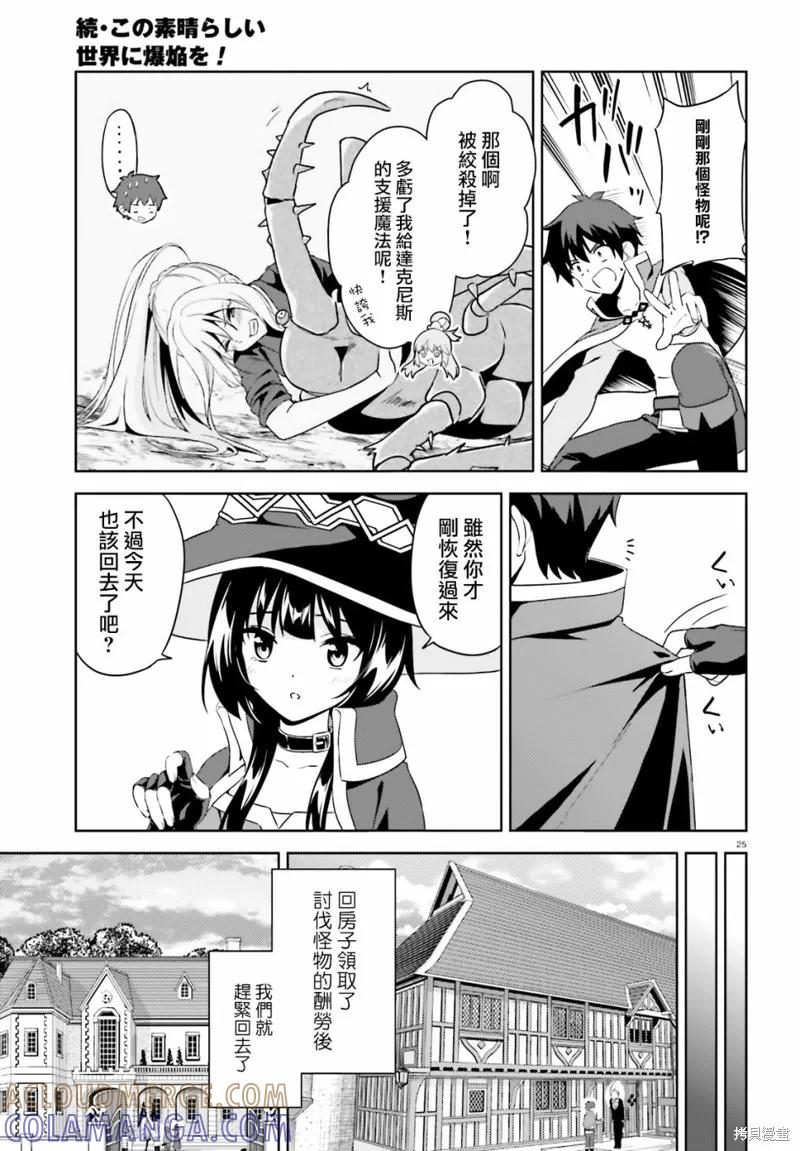 第25页